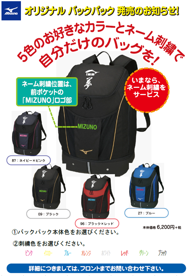 体験教室受付中 イトマンスイミングスクール 守谷校