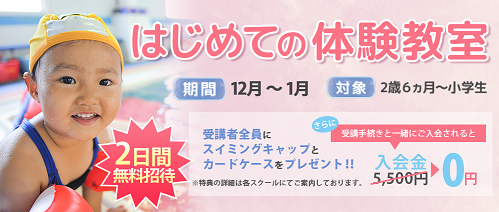 はじめて体験