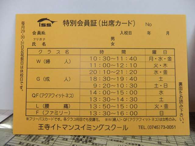 出席カード
