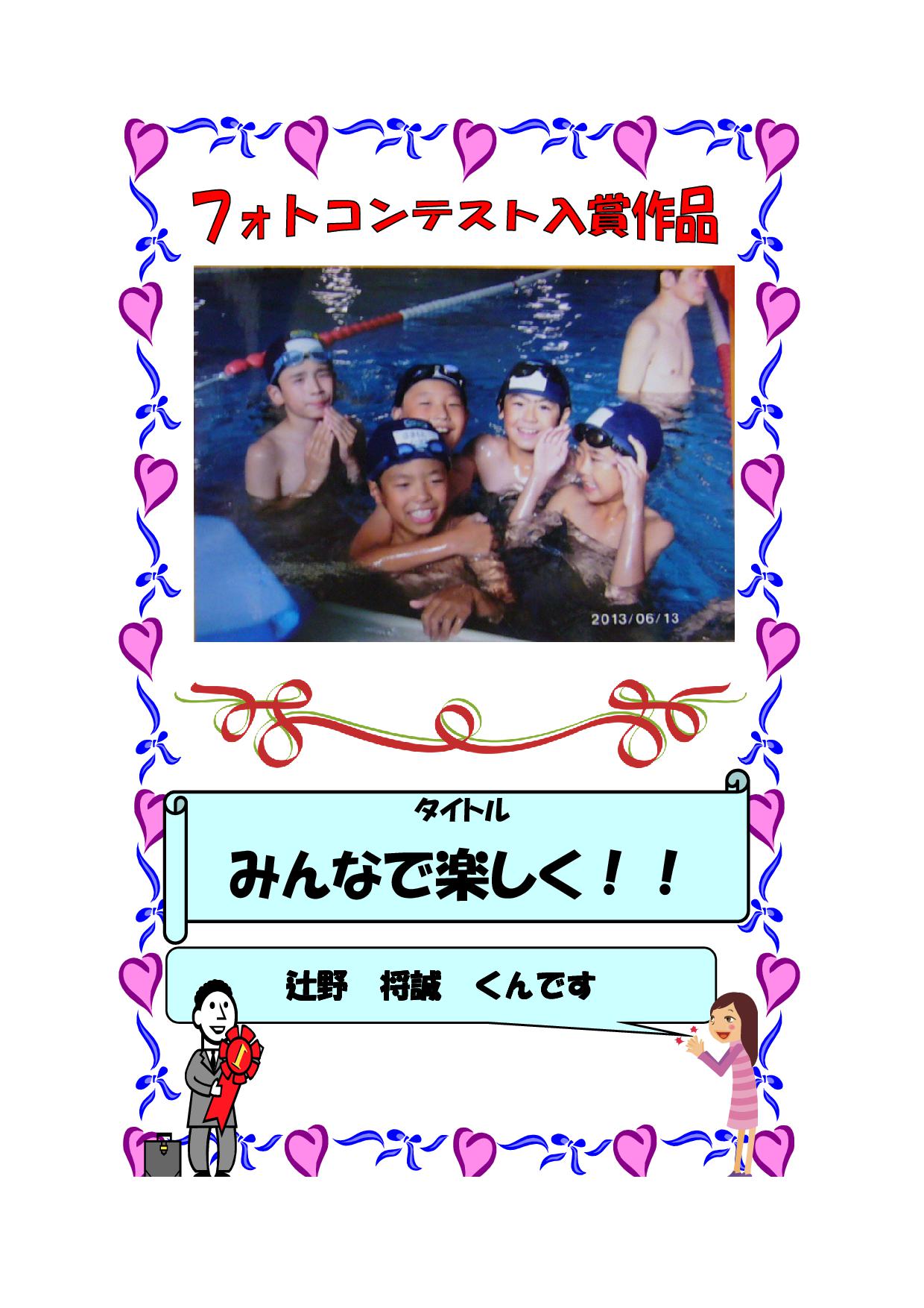 フォトコンテスト入賞作品?
