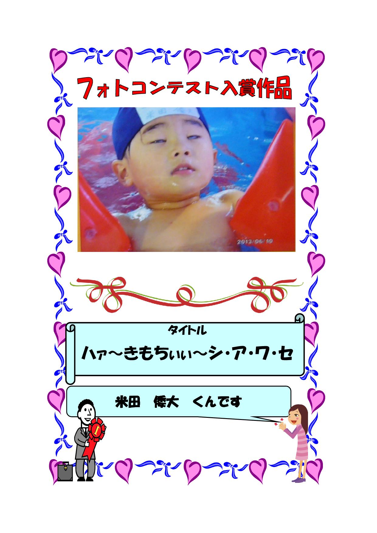 フォトコンテスト入賞作品5
