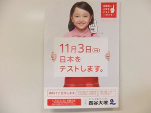 チラシ