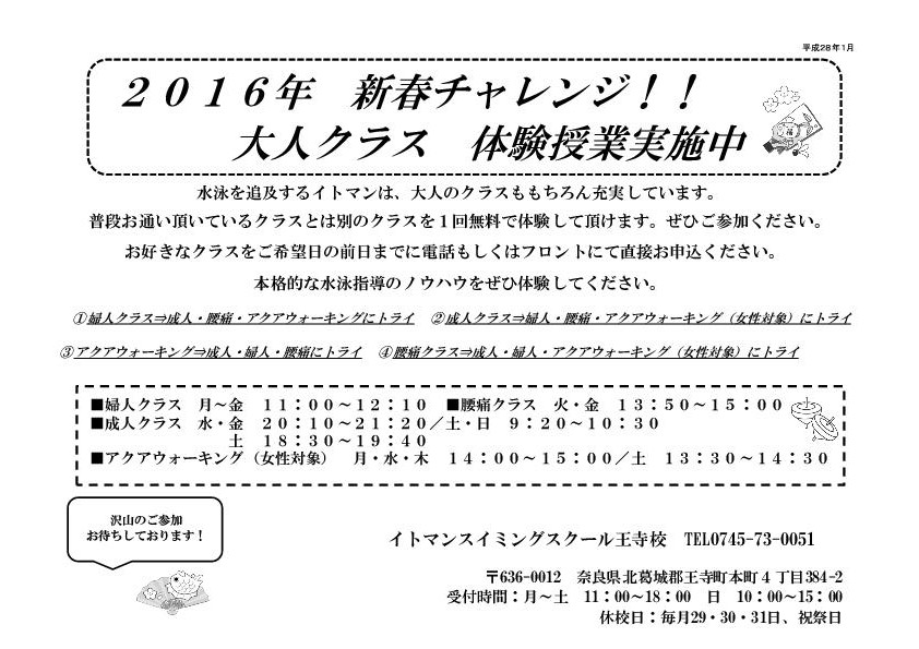 イトマンスイミングスクール スクール案内 イトマンスイミングスクール スクール案内