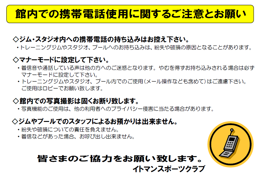 イトマンスイミングスクール スクール案内 イトマンスイミングスクール スクール案内