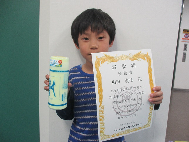 皆勤賞