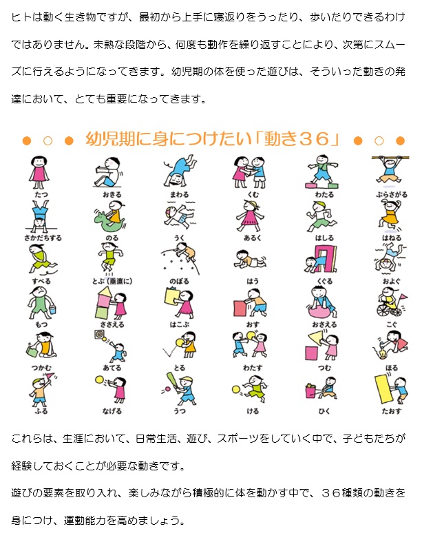 ベビー新聞