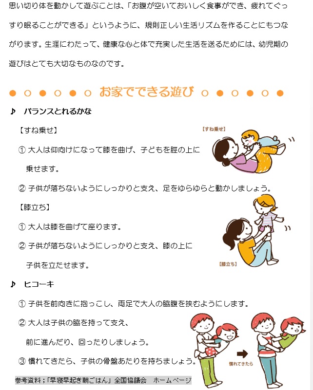 ベビー新聞