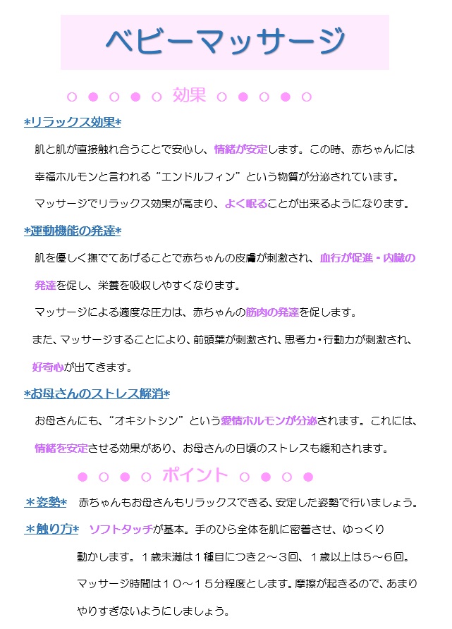 ベビー新聞