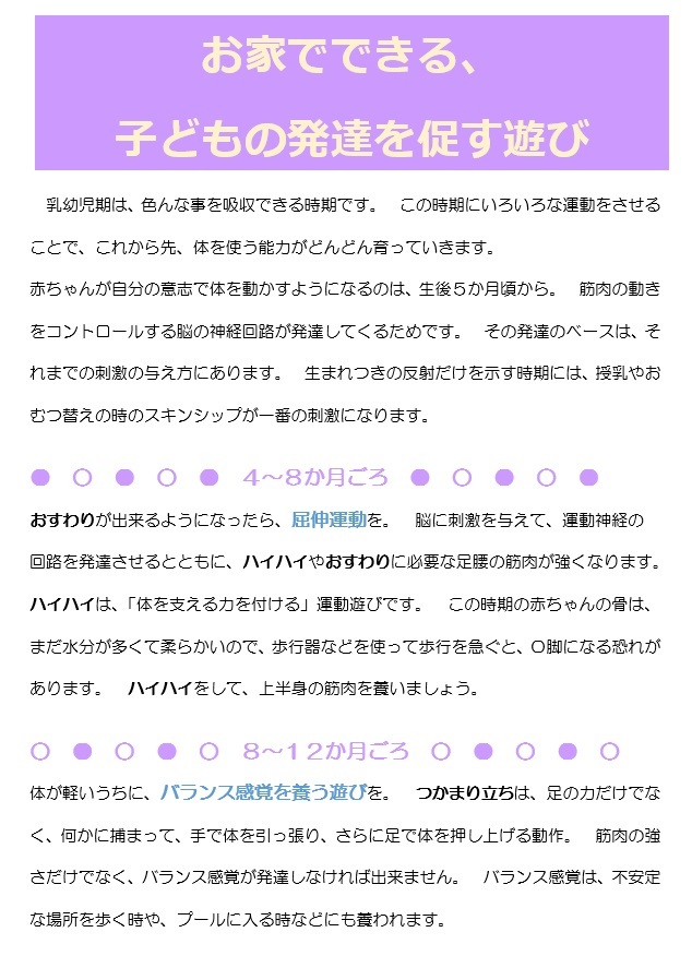 ベビー新聞