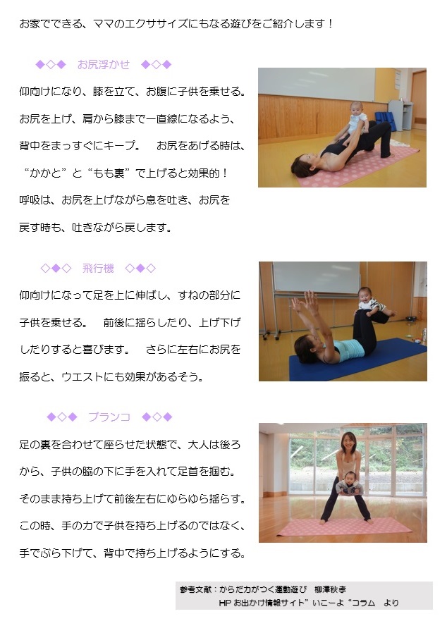 ベビー新聞