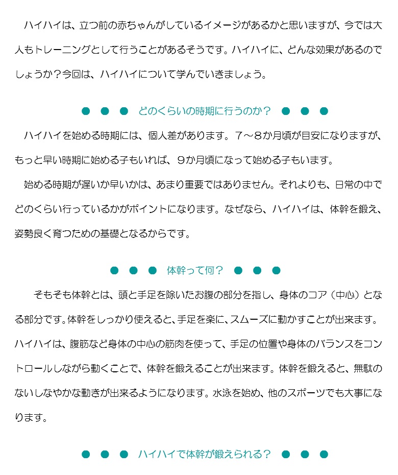ベビー新聞