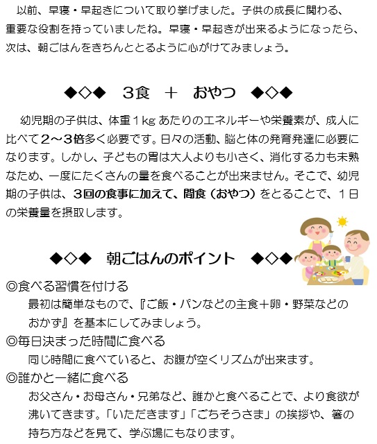 ベビー新聞