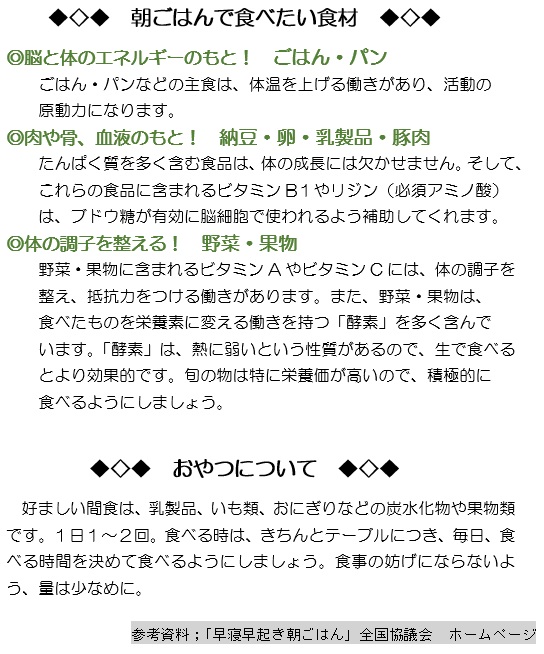 ベビー新聞
