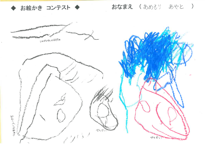 お絵かき