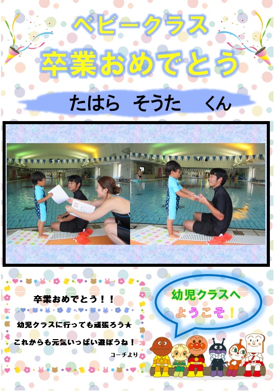 卒業式