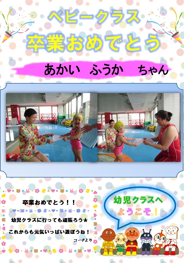 卒業式