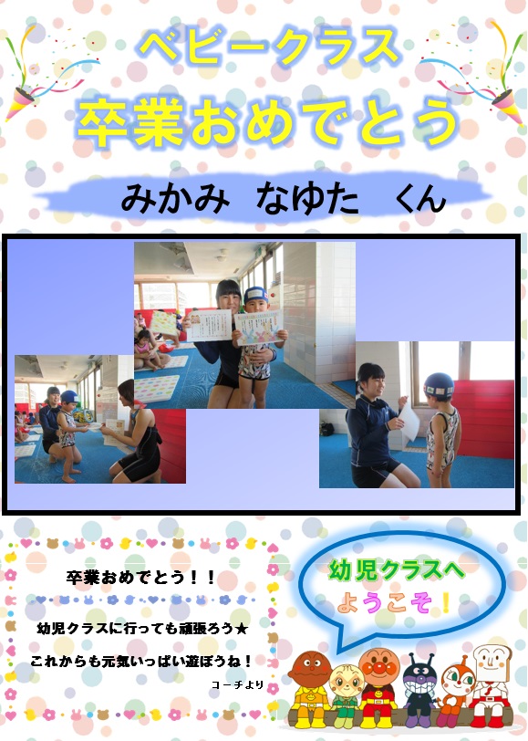 卒業式