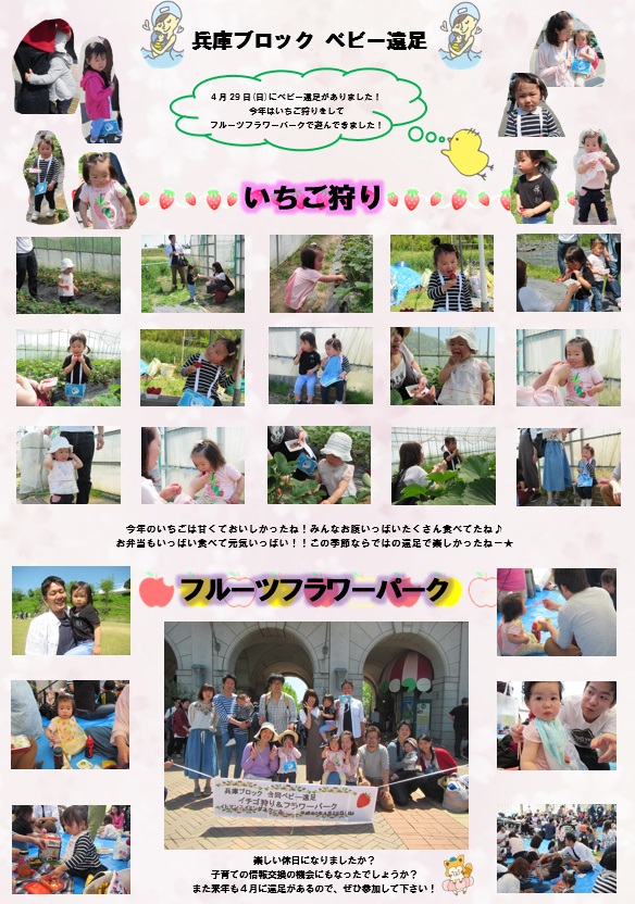 遠足