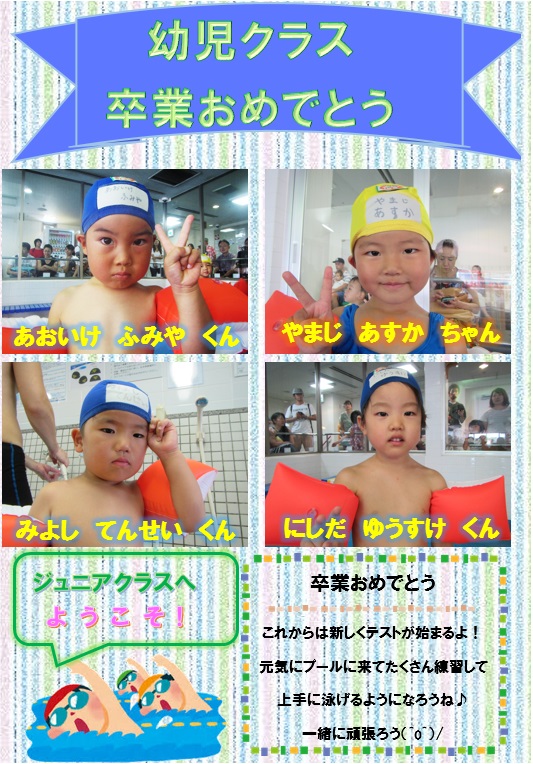 卒業式