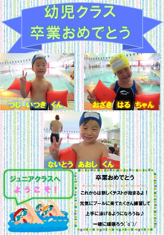 卒業式