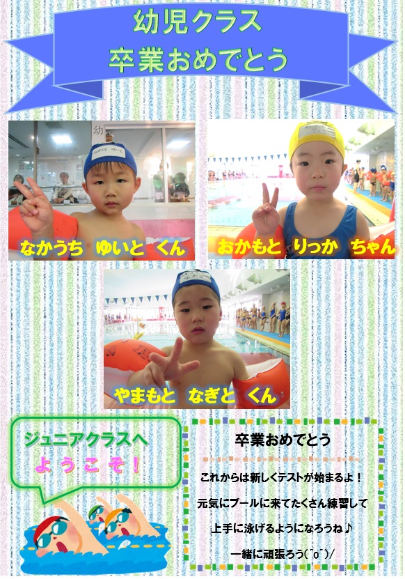 卒業式