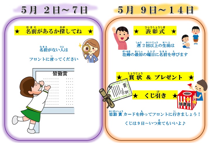 皆勤賞