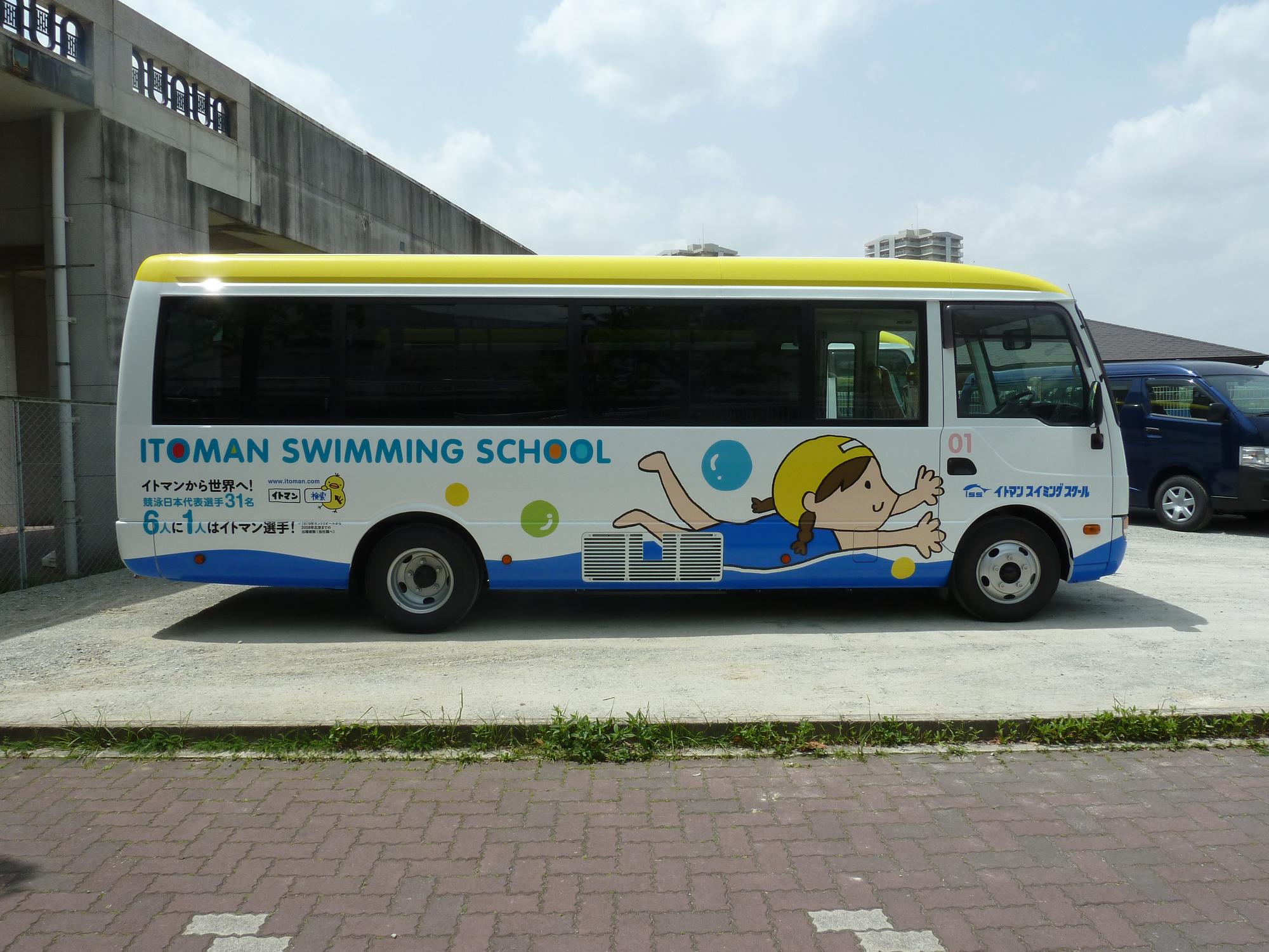 イトマンスイミングスクール スクール案内