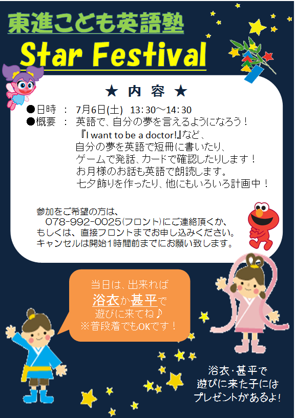 イトマンスイミングスクール スクール案内