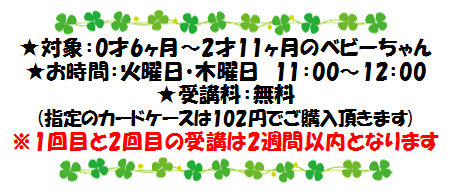 Image result for ベビーちゃん 西神 イトマン 体験