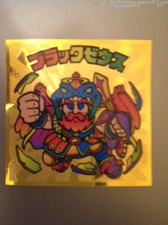 ブラックゼウス