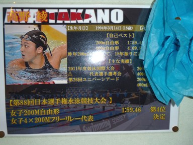 高野選手