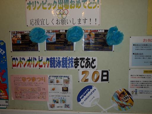 あと20日