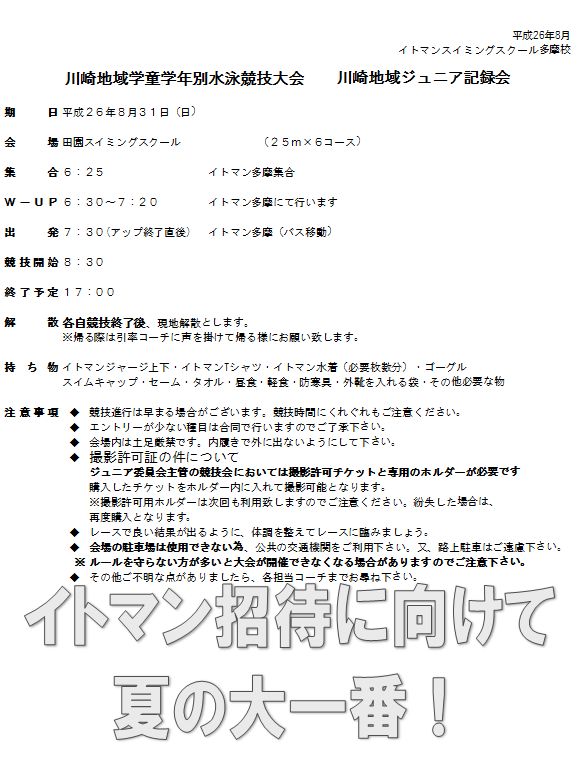 選手の活動日記 記事ページ 選手の活動日記 記事ページ