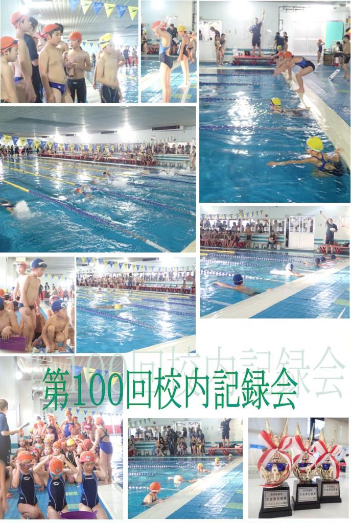 記録会１