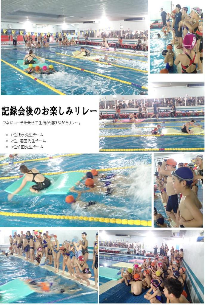 校内記録会　リレー写真