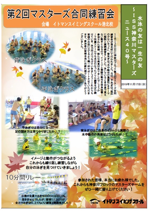 イトマンスイミングスクール スクール案内