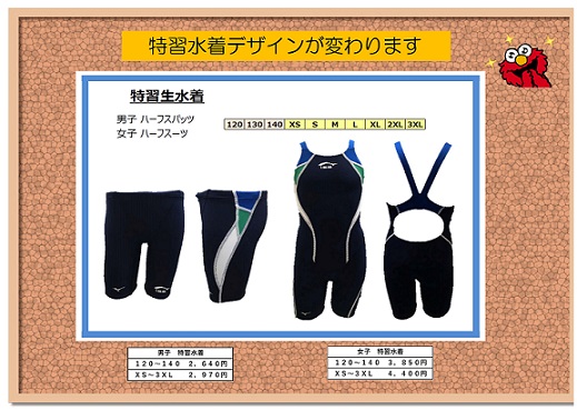 レア廃盤品】イトマンスイミングスクール 水着 コーチ M - メルカリ