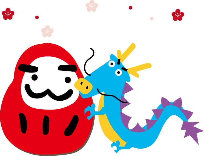 辰とだるま