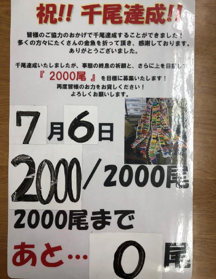金魚