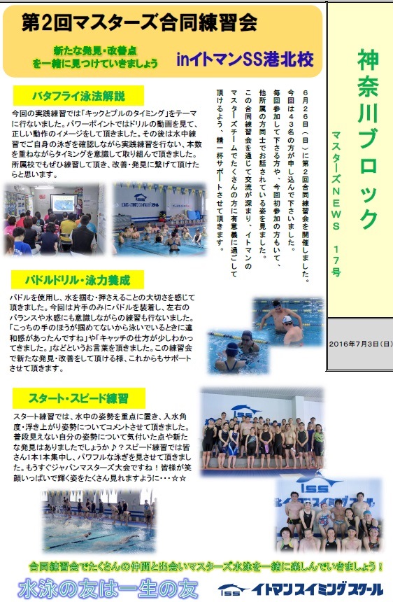 マスターズｎｅｗｓ