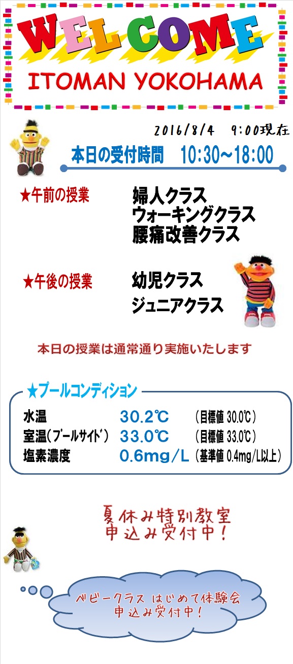 2016.8.4