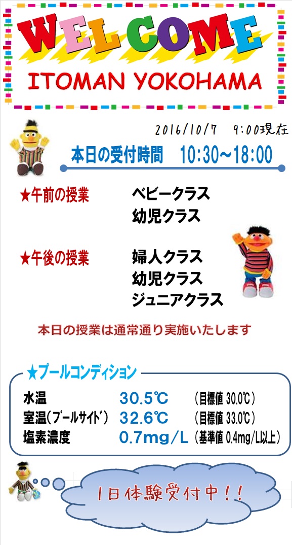 2016.10.7