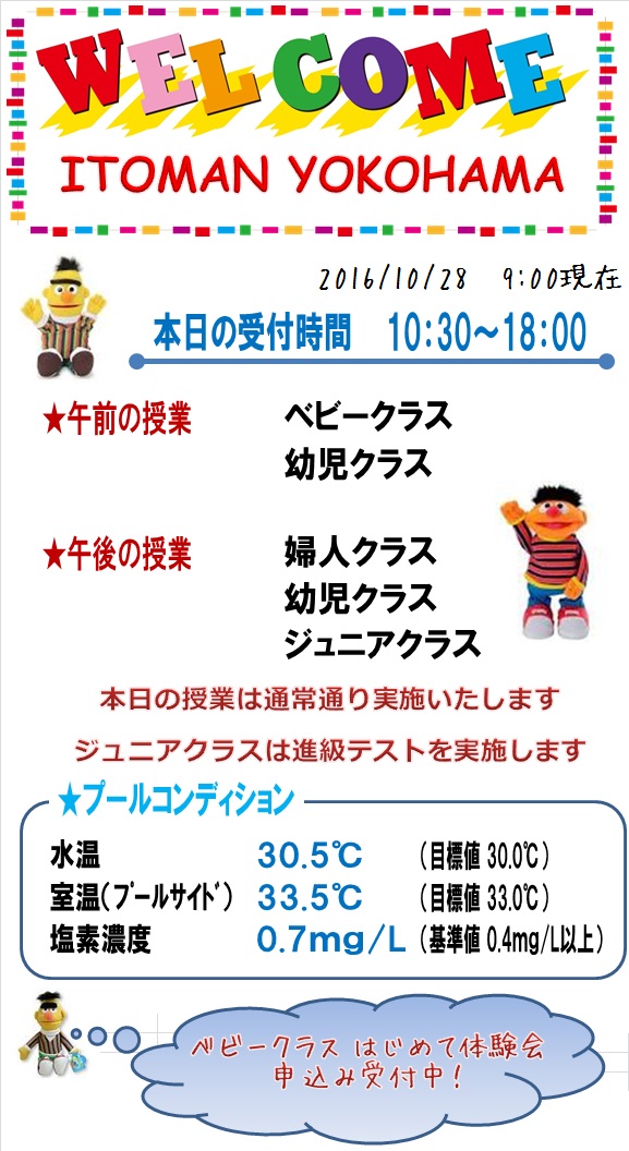 2016.10.28