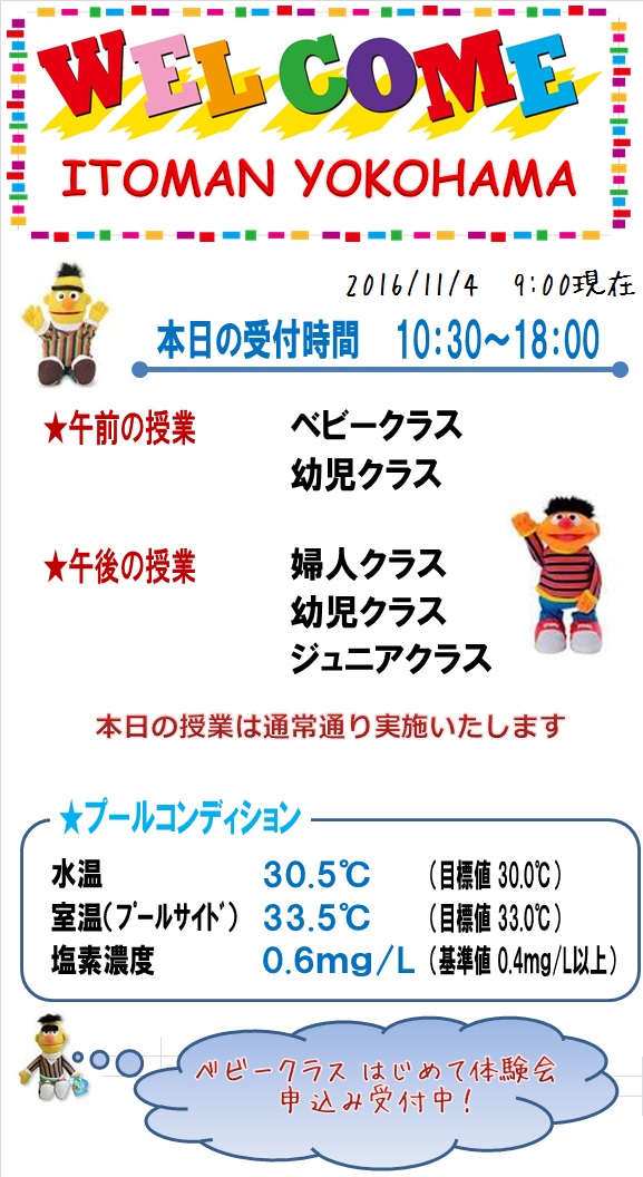 2016.11.4