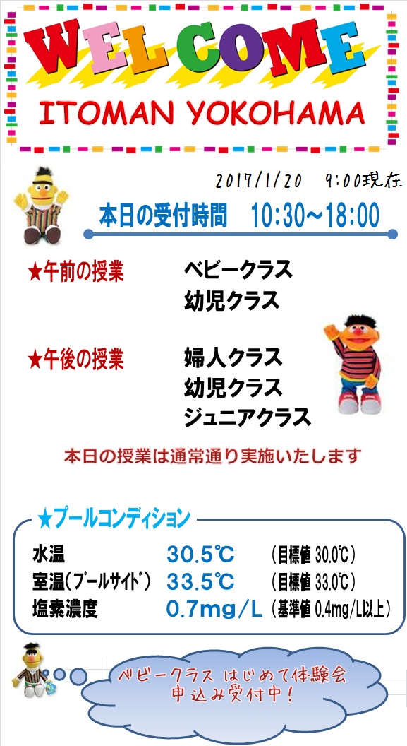 2017.1.20