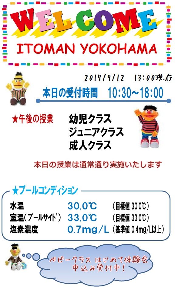 2017.9.13