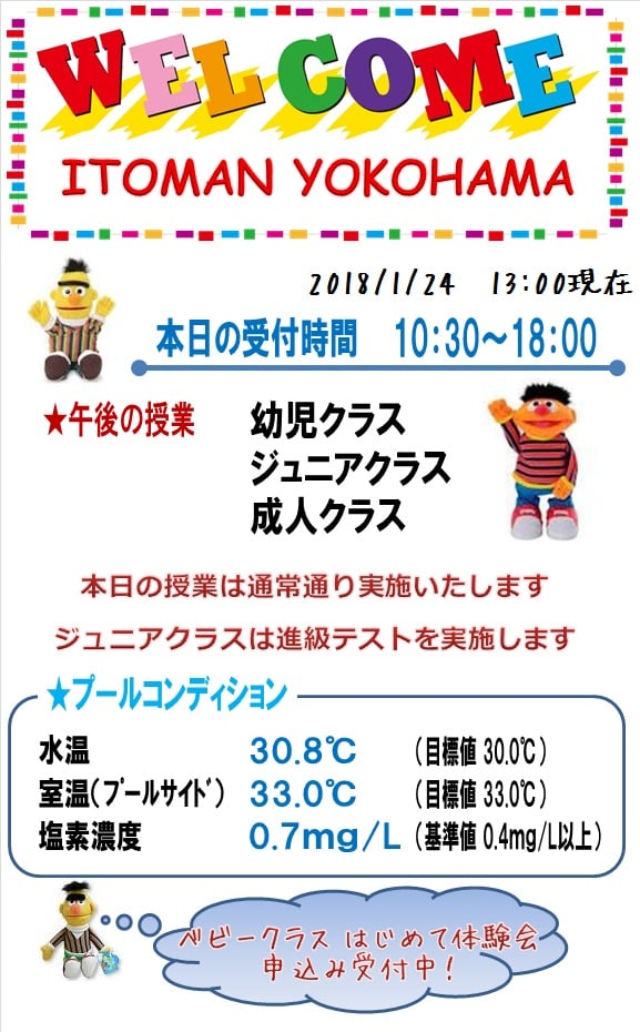 2018.1.24