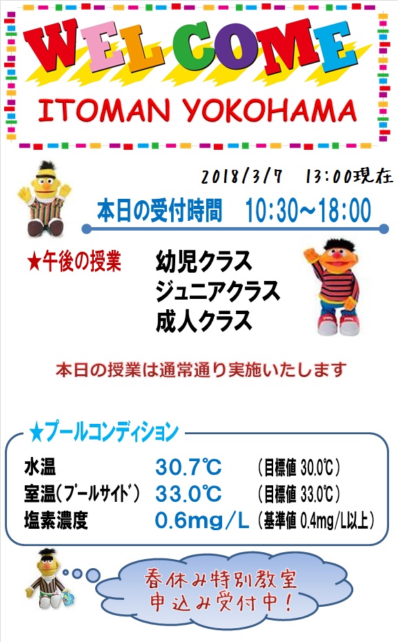 2018.3.7