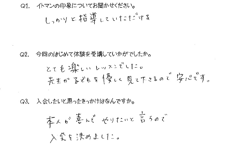 アンケート5