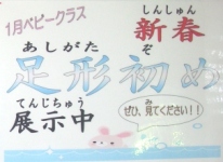 足形初め